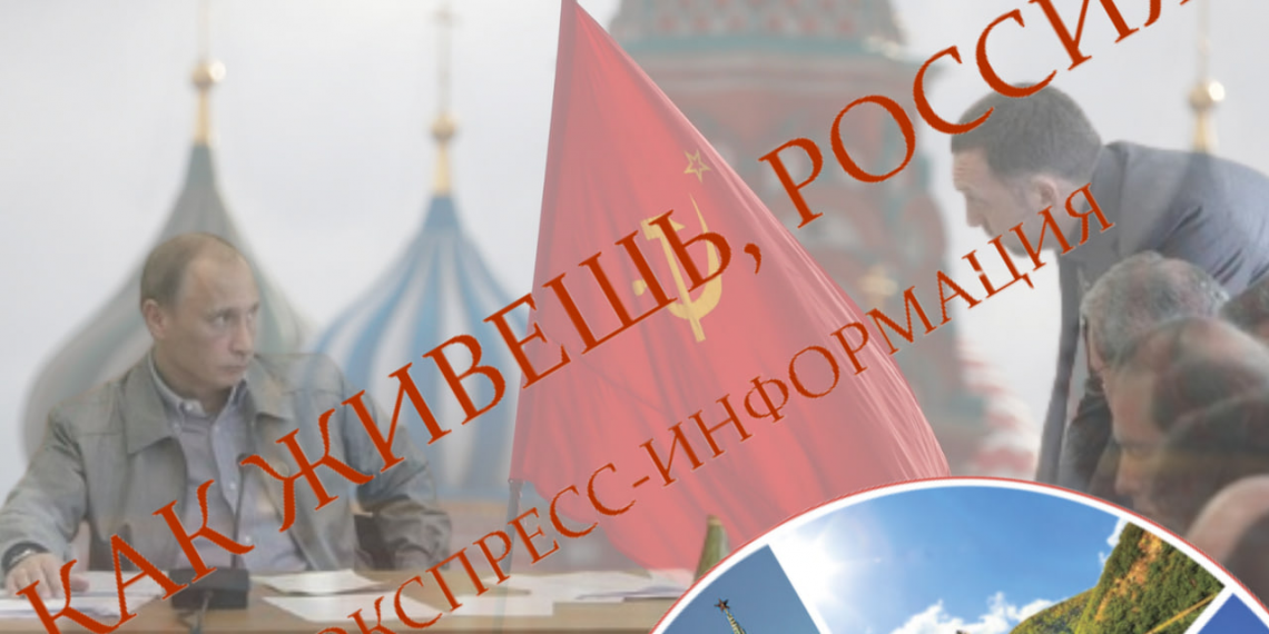 Putin’e güven yüksek, Rus medyasına güven dipte, sosyalizm özleniyor: Rus halkı ne düşünüyor?