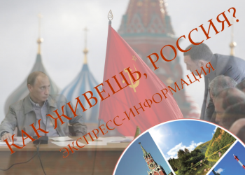 Putin’e güven yüksek, Rus medyasına güven dipte, sosyalizm özleniyor: Rus halkı ne düşünüyor?